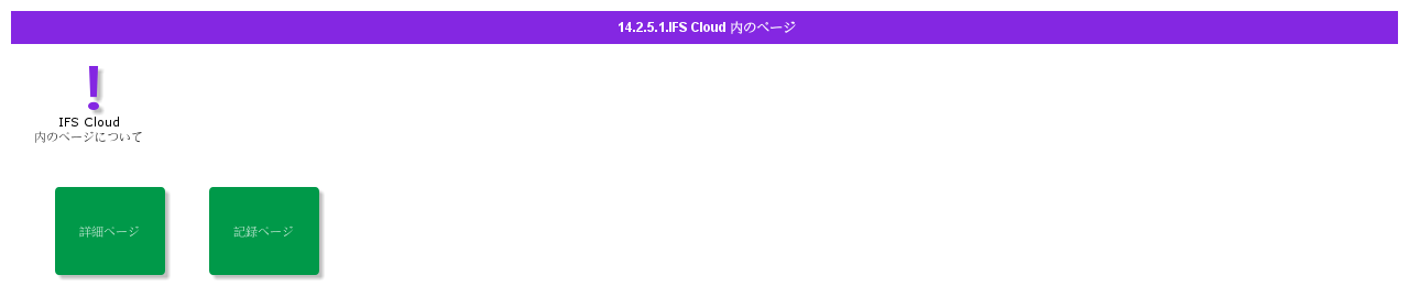 PagesWithinIFSCloud